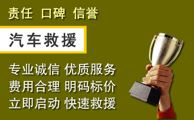松桃附近汽车换备胎电话.jpg