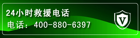 松桃汽车救援电话