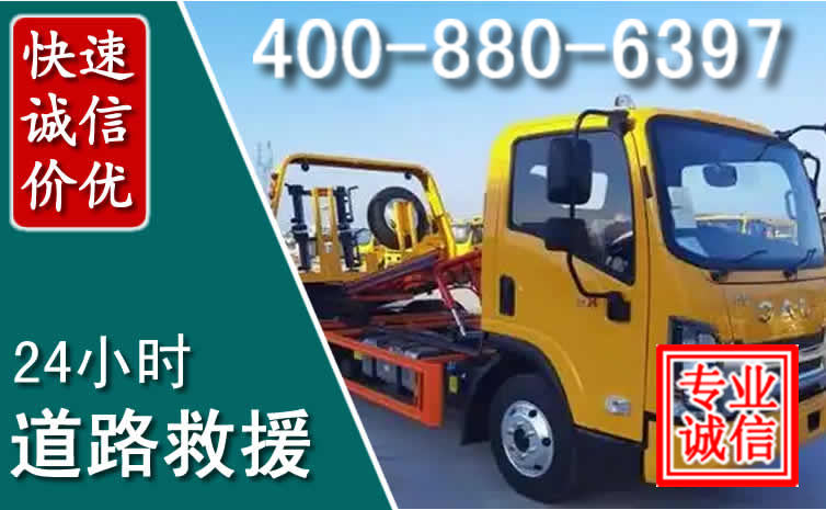 松桃道路救援电话 (8).jpg